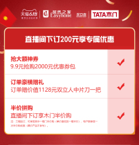 6 18 live exclusive deposit 200 yuan