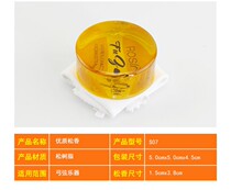 Violin Rosin erhu Rosin cello Rosin Viola rosin dust Rosin accessories