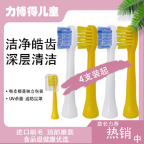  Suitable for lebooo YOYO Mengqu 0613 LBD-153008A childrens Y5 electric toothbrush head Q2