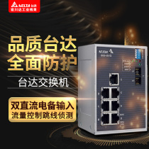 New original Delta DVS-008I00 non-network management 8-port industrial 100-megabit Ethernet switch