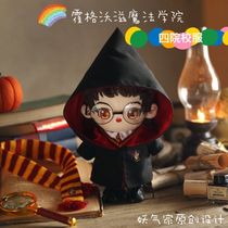 Demon family 10cm Harry Potter doll 15cm Hogwarts Fourth School uniform 20cm lion snake eagle badger yard