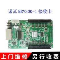 Nova MRV300 MRV300-1 MRV300-1 MRV330-1 MRV330-1 MRV336LED MRV336LED the card