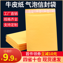 Yellow Kraft Paper Bubble Bag envelope envelope thick shockproof bubble bag express packaging bag foam bag customization