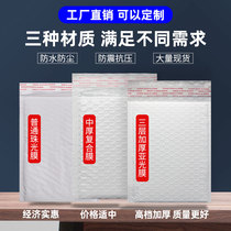 White Pearlescent Film Bubble Bag Envelope Bag Foam Bag Book Delivery Packing Bag Shockproof Bubble Bag Membrane Steam Bubble Bag