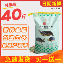 Tongyi brand stone money professional turtle food High calcium turtle feed Stone turtle grain turtle feed 20kg