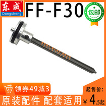 Dongcheng FF-F30 direct nail gun does not clamp air nail piston assembly D gun needle firing needle tongue buffer washer accessories