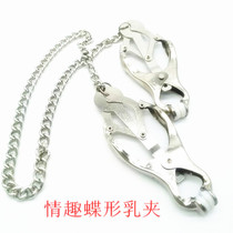 Butterfly breast clip load sm strong Mimi nipple Yin Emperor lip clip breast Thorn passion tool adult sex products