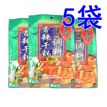 (5 bags in total) Chongqing Qiaotou spicy dry pot seasoning 150g * 5 bags of spicy pot bottom can be used as dried shrimp