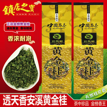 Yunlan Xuan Tou Tian Xiang Huang Gui Tea Osmanthus Fragrance Fujian Special Grade Luzhou-flavor Alpine Oolong Tea 250g