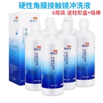 Opcon RGP rigid contact lens rinse liquid instead of cool white open 6 bottles