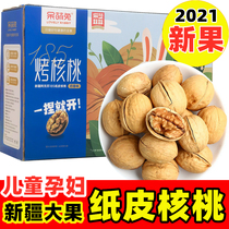Cute rabbit thin skin walnut 2021 new goods baked milk fragrance pregnant women special Xinjiang 185 paper walnut gift box
