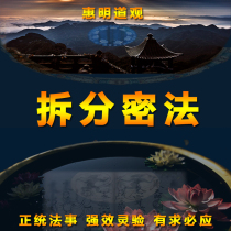 Forced split spell Cut off peach blossom Break up couple Couple divorce and break up Compound to save the male and female friends