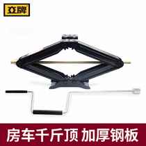  Vertical brand RV parking jack support top thickened steel plate high shear trailer outrigger car jack