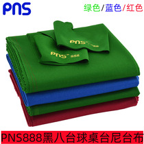 PNS888 Billiard cloth Tablecloth Black eight Ni billiard cloth Blue table mud Red billiard table cloth Billiard cloth