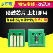 Suitable for Fuji Xerox DC-IV 3070 4070 5070 5th generation V3070 4070 5070 toner cartridge chip