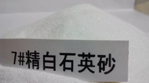 No. 7 quartz sand silica sand landscape sand silica powder cat sand white swimming pool water treatment sand Shanghai Suzhou direct supply