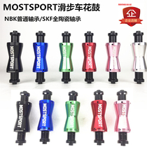 MOSTSPORT12 inch pulley full ceramic bearing flower drum S car k car puky car modified ceramic wheel set