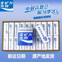 Bao Min Lishui special powder powder powder powder powder sports drink electrolyte beverage whole Box 100 packs of punch drink