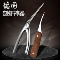 Household professional gourmet multi-function knife tool knife removal kitchen scissors shrimp shell removal knife shrimp line artifact 304
