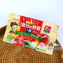 Japan native Wakodo infant 8 kinds of vegetables Apple juice iron nutritional hydration drink 3 cans in a row