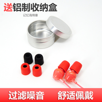 Chronic rebound C set T400T500T100 memory sponge sound insulation noise reduction non-deformation in-ear cap comfort