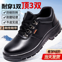 Labor insurance shoes mens anti-smashing and anti-puncture wearing light cotton shoes steel Baotou winter Four Seasons old protection Steel plate construction site work
