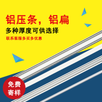  Sunshine plate pressure strip Aluminum flat endurance plate Aluminum pressure strip edge lighting board canopy sun room installation accessories connector