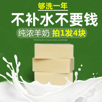 4 pieces of Australian goat milk and horse oil handmade soap wash face cleanser essence oil soap natural water to blackhead oil control mite removal