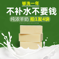 4 pieces of Australian goat milk horse oil handmade soap Face cleansing essential oil soap Natural hydration to blackhead oil control in addition to mites