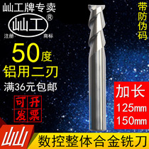 Artificial lengthened integral alloy milling cutter numerical control tungsten steel milling cutter aluminium with milling cutter two-blade total length 125150m m