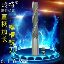 Lente straight shank lengthened keyway milling cutter 6 1 6 2 6 3 6 6 4 6 6 5 6 6 7 6 6 6 8 6 8 6 9mm