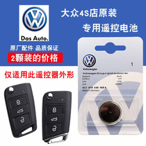 2019 Volkswagen New Steng New Bora 200TSI 280TSI 1 5L car remote control key battery