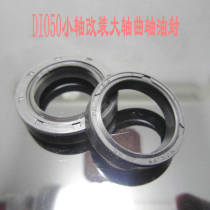 DIO AF18 small shaft changed to large shaft crankshaft oil seal phase I changed phase II 25 5-20 dio custom Oil Seal