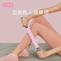 Mace stick massage roller professional gym muscle relaxation calf beauty leg fascia stick foam stick yoga equipment