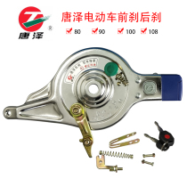 Tang Ze 90 100 108 electric battery car motor lock anti-theft brake with lock rear brake