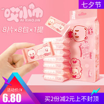 Mini wet wipes small bag portable pack 64 pieces 1 carry 8 bags bag portable baby baby hand and mouth special wet wipes