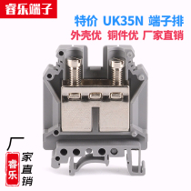 UK35N terminal block Screw guide type pure copper voltage terminal 35mm square non-slip wire flame retardant