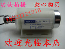 VS1 Large tripping electromagnet with plastic bracket ZN63 mechanism sub-closing coil 36*60 electromagnet