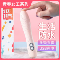 Massage stick multi-frequency vibrator female sex products