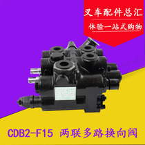 Forklift multi-way directional control valve Multi-way valve hydraulic valve CDB2-F15 two suitable for Heli Hangcha 1-3T 3 5 tons