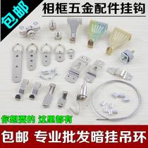 Photo frame hook Hanging ring hanging with incognito nail hook Wedding photo frame hook Hardware hook accessories dark hook