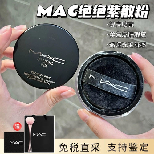 Mac, рассыпчатая пудра, осветляющая база под макияж, делается под заказ, контроль жирного блеска, сужает поры