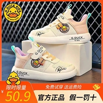 GDUCKKIDS small yellow duck male and female sneakers sub-leather face boys board shoes casual children shoes CUHK children shoes