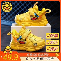 Small Yellow Duck Boy Baby Shoes Spring Money Children Shoes Girl Shoes Girl Functional Shoes Leather Face Sneakers Net Face Breathable