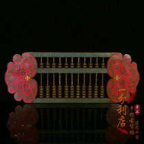  Pure copper four seasons fortune Cloisonne Lucky treasure abacus Home folk old objects Shop opening decoration