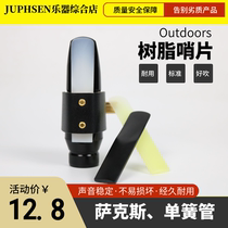Beginner treble tenor tenor saxophone clarinet No. 2 5 resin sentry-free resin Sentry
