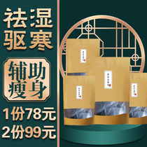 Soak foot bag wort bag to wet gas detoxification Zhang Jiani with sleep conditioning medicine bath bag moon slimming Yao bath
