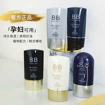 Korean heynature Han Nicz BB cream sunscreen female concealer moisturizing Han Caini pregnant woman Han Nicai