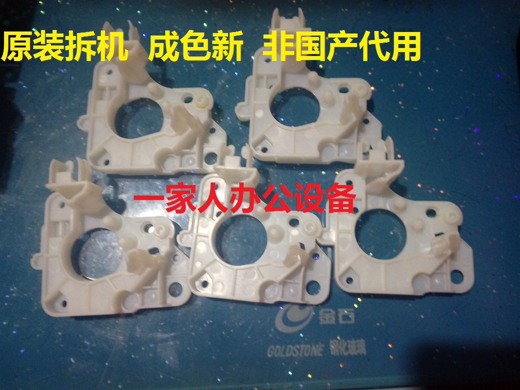 Original Canon IX6780 IX6880 IP8780 Cleaning unit Gear bracket Support frame Holder accessories