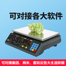 Valuation scale Dahua Acs electronic scale scale communication electronic scale called fruit and vegetable AC DC 30a